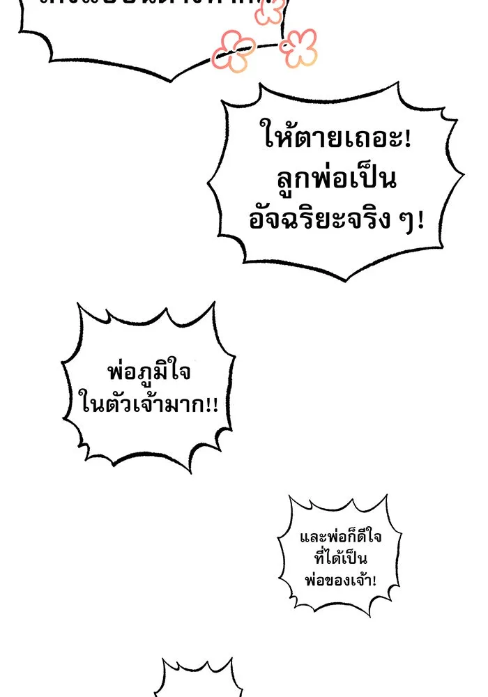 จอมเวทเกิดใหม่ในรอบ 66666 ปี ตอนที่ 3 รูปที่ 125