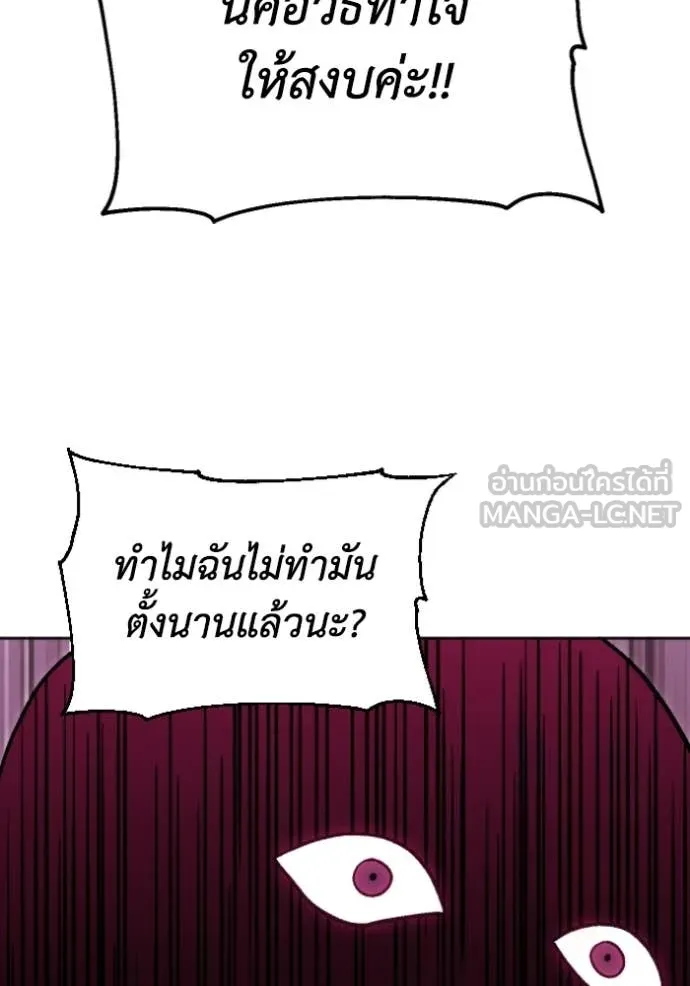 อดีตบอสหอคอย ตอนที่ 123 รูปที่ 189