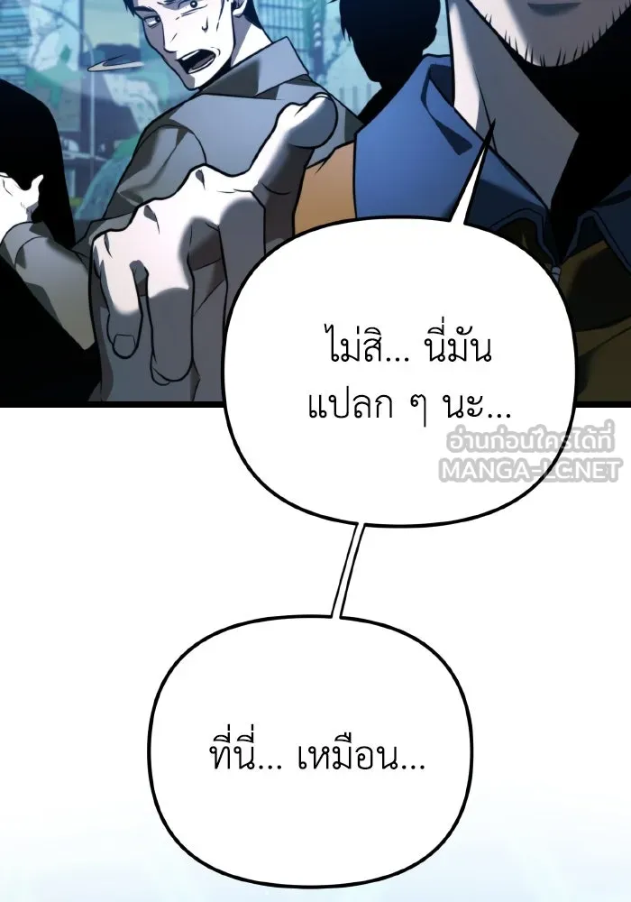 การแข่งขันของผู้เกิดใหม่ ตอนที่ 2 รูปที่ 24