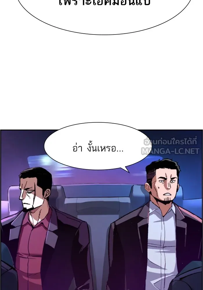 พี่ชายสายบอดี้การ์ด ตอนที่ 109 รูปที่ 18