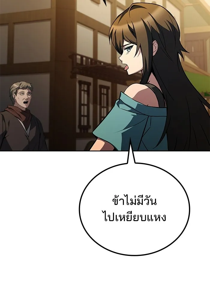 ครัวจอมเวท ตอนที่ 103 รูปที่ 124