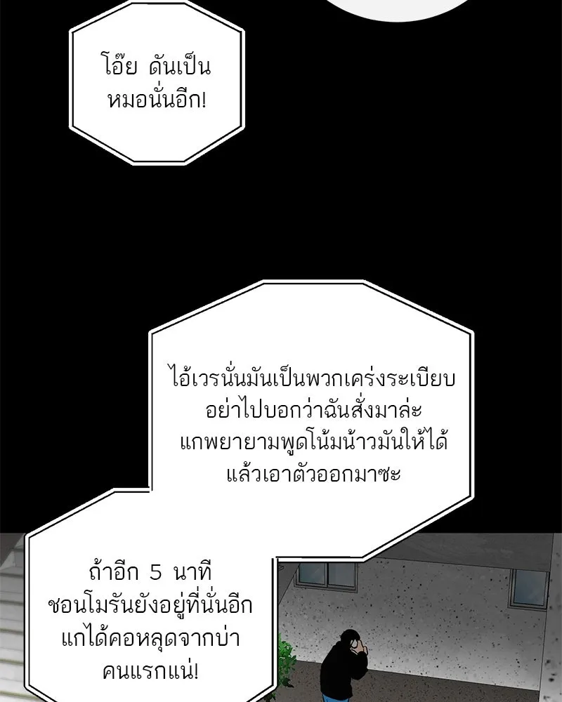 ตำนานเทพธิดาตกสวรรค์ ตอนที่ 2 รูปที่ 104