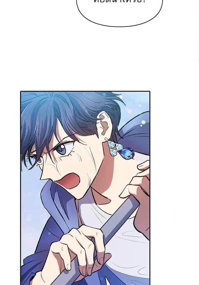 My S-Class Hunters ตอนที่ 99 หยดน้ำแห่งความทรงจำ รูปที่ 25