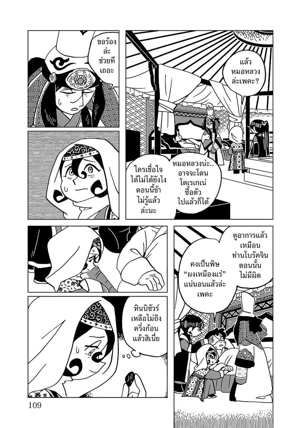 Manga-lc-com อ่านมังงะ อ่านการ์ตูน ออนไลน์ ฟรี Tenmaku no Jaadugar ตอนที่ 1 2 3 4 5 6 7 8 9 10 11 12 13 14 ฟรี ไม่มีโฆษณา Manga-lc - อ่าน มังงะ อ่าน การ์ตูน ออนไลน์ อ่านมังงะ ฟรี