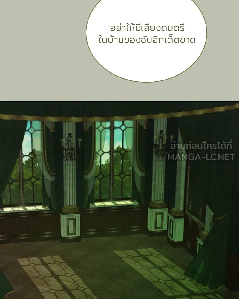 เซเรน่า ตอนที่ 125 รูปที่ 45