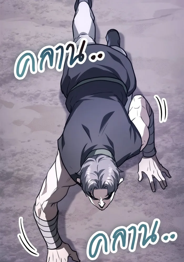 ดาบแห่งจักรพรรดิ ตอนที่ 43 รูปที่ 8