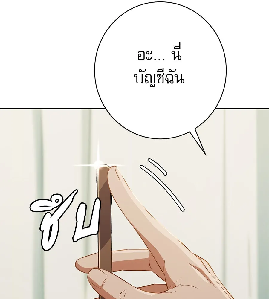 คอลเซ็นเตอร์เปลี่ยนชีวิต ตอนที่ 13 พันธมิตร รูปที่ 41