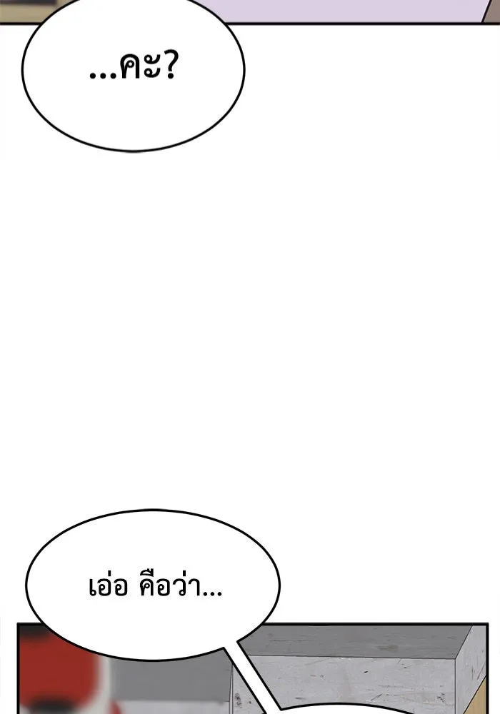 ช่วยเปลี่ยนฉันที ตอนที่ 280. ซีซัน 2 รูปที่ 11