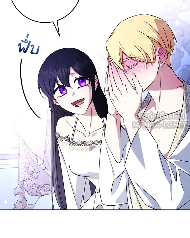 ภารกิจไล่ตามลุค บีเชล ตอนที่ 69 รูปที่ 51