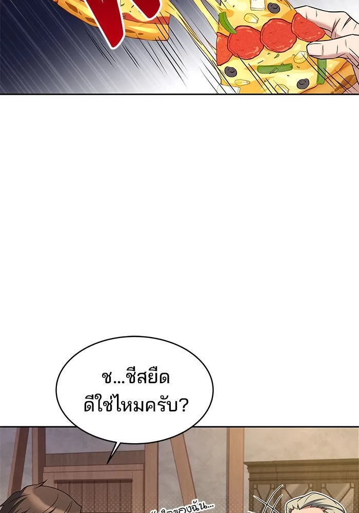 ครัวจอมเวท ตอนที่ 13 รูปที่ 32