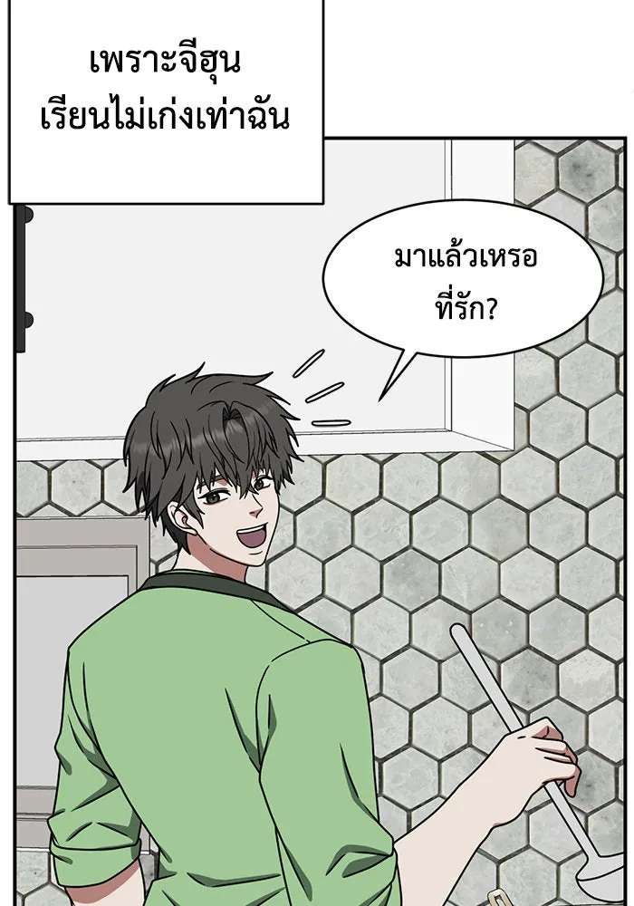 ช่วยเปลี่ยนฉันที ตอนที่ 162. คโยแทฮี 2 รูปที่ 136