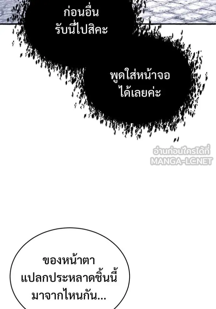 Regressor’s Life Aft ตอนที่ 85 รูปที่ 67