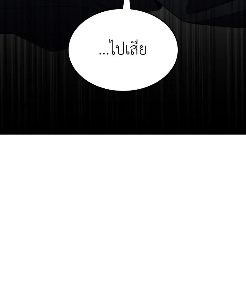 เกิดอีกทีเป็นว่าที่ประมุขลัทธิมาร ตอนที่ 93 รูปที่ 104