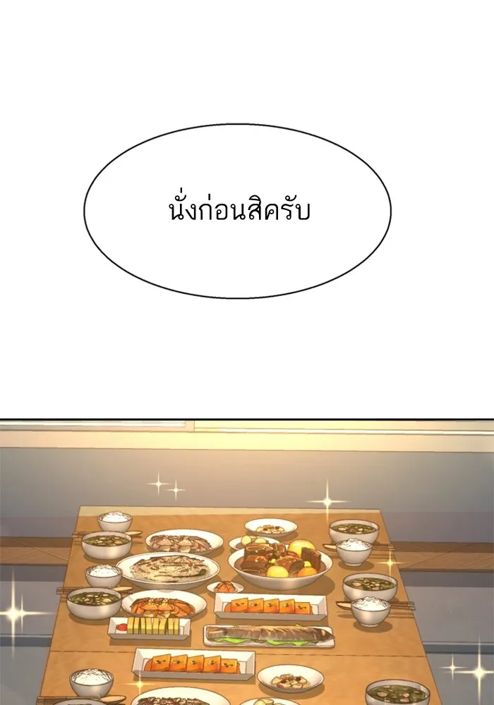 พี่ชายสายบอดี้การ์ด ตอนที่ 194 รูปที่ 65