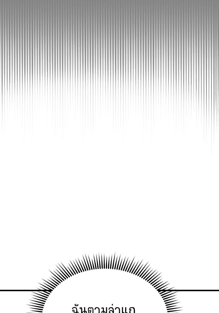 วายร้ายก็อยากมีรัก ตอนที่ 22 รูปที่ 71