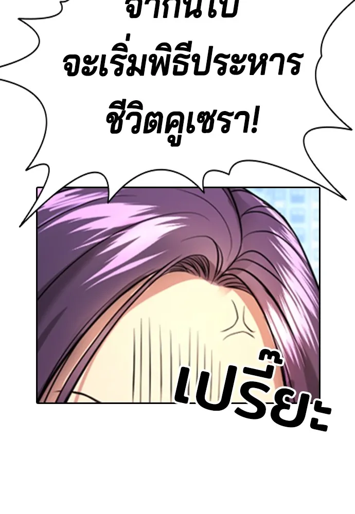 คูเซรา ตอนที่ 4 รูปที่ 20