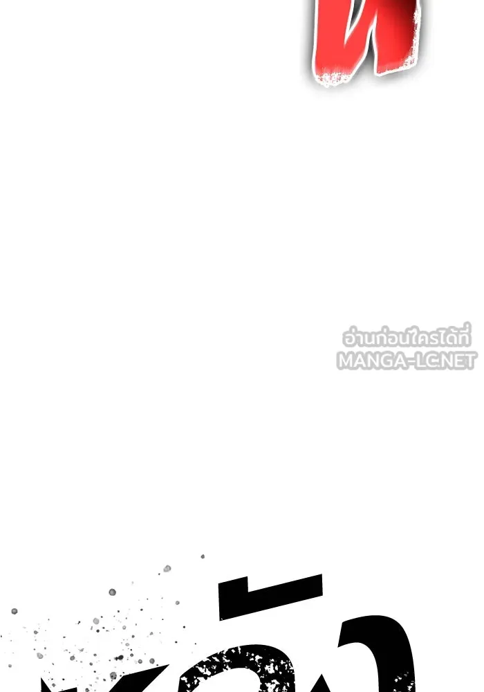 หลังวันสิ้นโลก ตอนที่ 185 รูปที่ 27