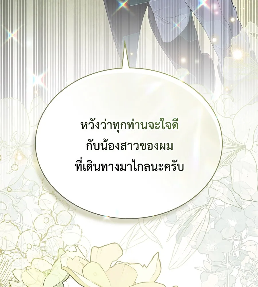 เล่ห์รักชนชั้นสูง ตอนที่ 36 รูปที่ 46