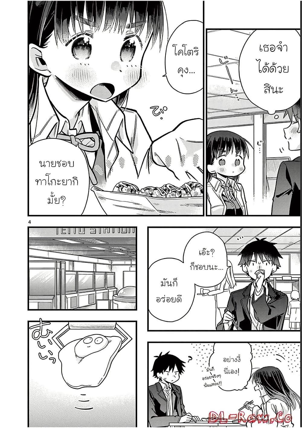 Manga-lc-com อ่านมังงะ อ่านการ์ตูน ออนไลน์ ฟรี Chotto Dake Nuke Chau Hiiragi-san ตอนที่ 1 2 3 4 5 6 7 8 9 10 11 12 13 14 ฟรี ไม่มีโฆษณา Manga-lc - อ่าน มังงะ อ่าน การ์ตูน ออนไลน์ อ่านมังงะ ฟรี