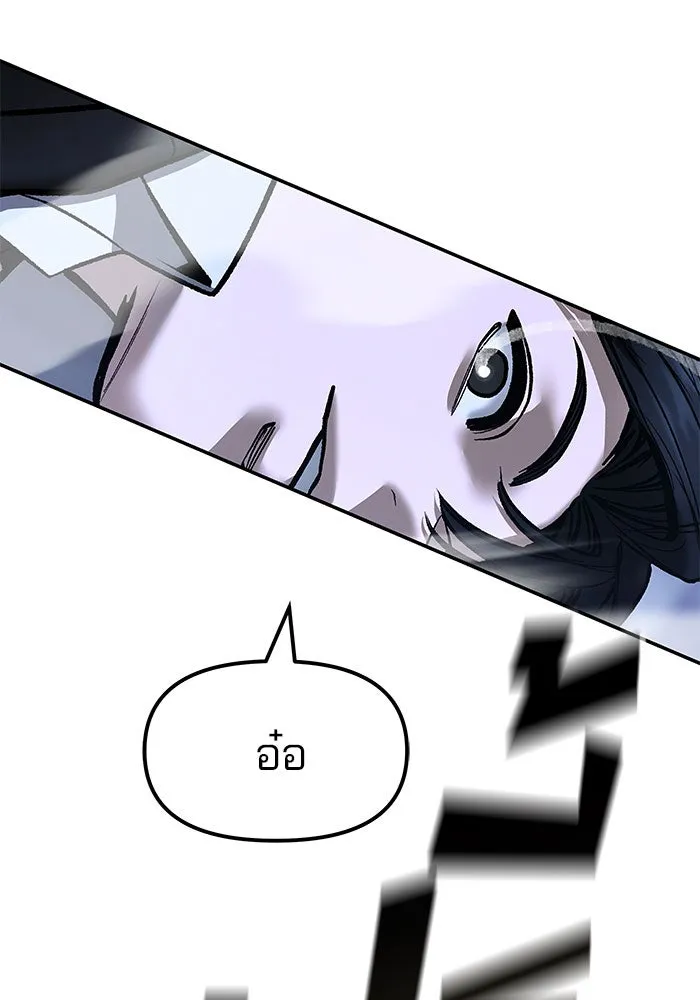 เลวฟาดเลว ตอนที่ 190 รูปที่ 104