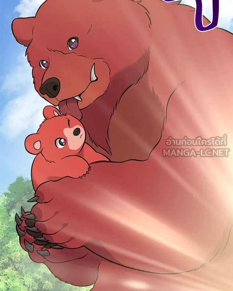 ปลูกผักพิชิตหอคอย ตอนที่ 51 รูปที่ 123