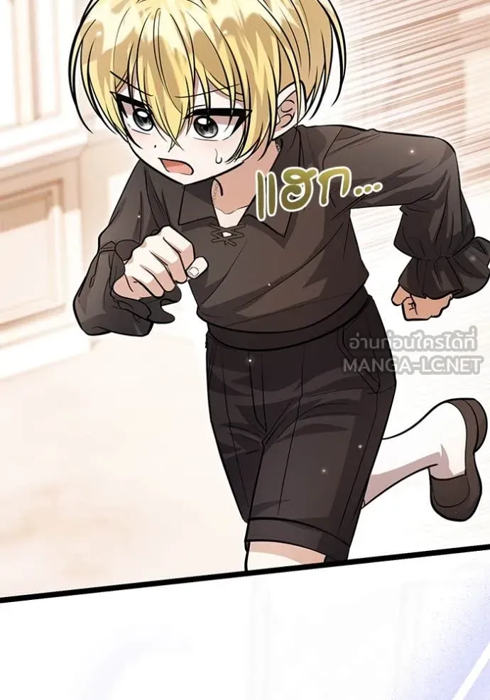 ป๊ะป๋าขา หนูลาแล้ว ตอนที่ 38 รูปที่ 116