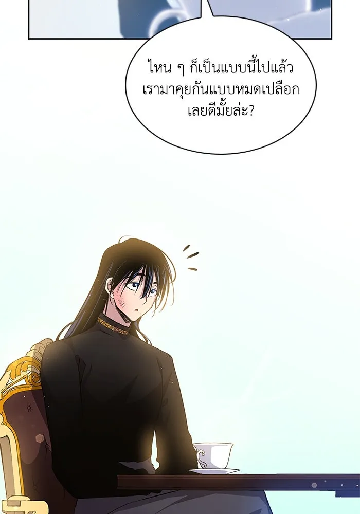 ฟิลเลียโรเซ่กับคำทำนายแห่งมงกุฎหนาม ตอนที่ 142 รูปที่ 79