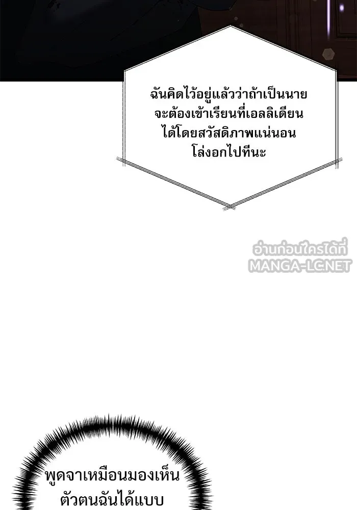 อัศวินดำล่าท้าเวลา ตอนที่ 47 รูปที่ 6