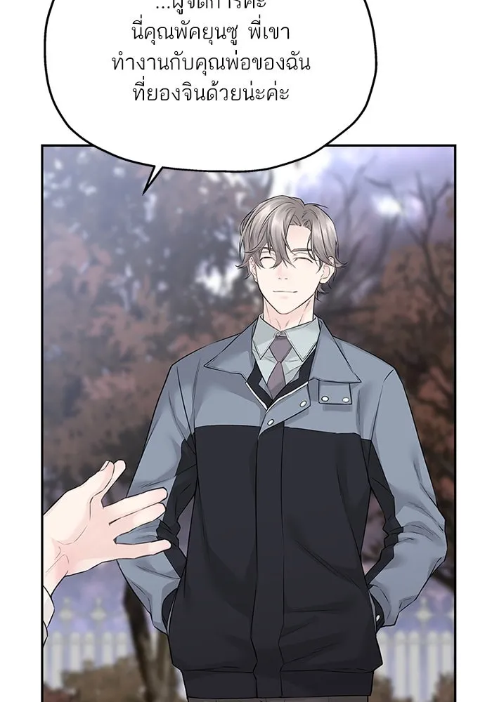 สลับรัก สลับชะตา ตอนที่ 48 รูปที่ 77