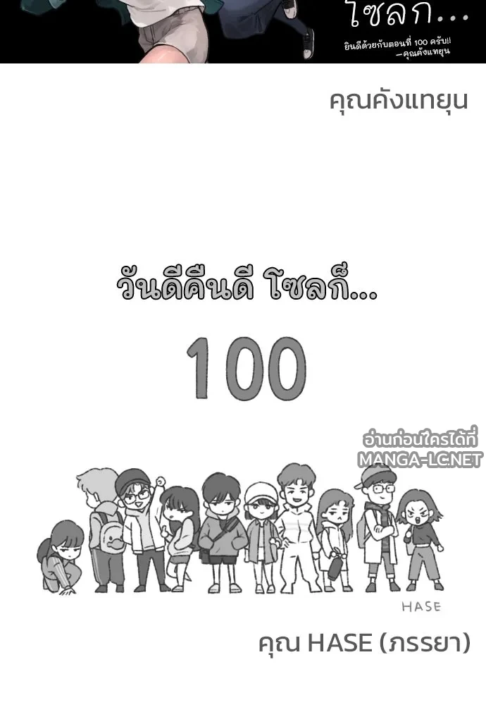 Manga-lc-com อ่านมังงะ อ่านการ์ตูน ออนไลน์ ฟรี วันดีคืนดี โซลก็ ตอนที่ 1 2 3 4 5 6 7 8 9 10 11 12 13 14 ฟรี ไม่มีโฆษณา Manga-lc - อ่าน มังงะ อ่าน การ์ตูน ออนไลน์ อ่านมังงะ ฟรี