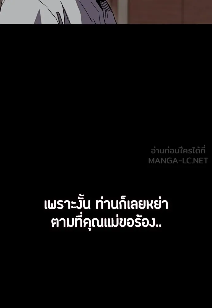 ปั่นสู้ฝันbrWind Breaker ตอนที่ 93 รูปที่ 18