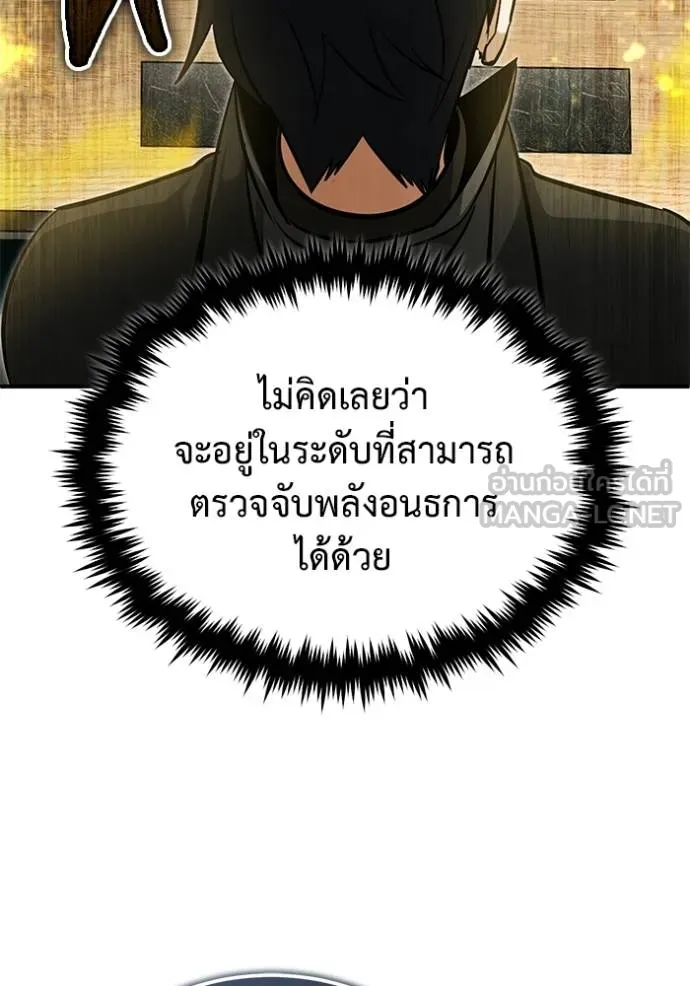 Regressor’s Life Aft ตอนที่ 58 รูปที่ 56