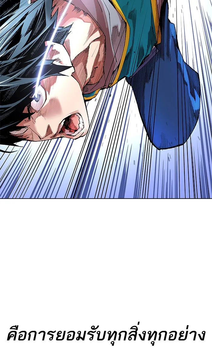 ยอดคนเลเวลทะลุ ตอนที่ 1 กลับบ้าน (1) รูปที่ 161