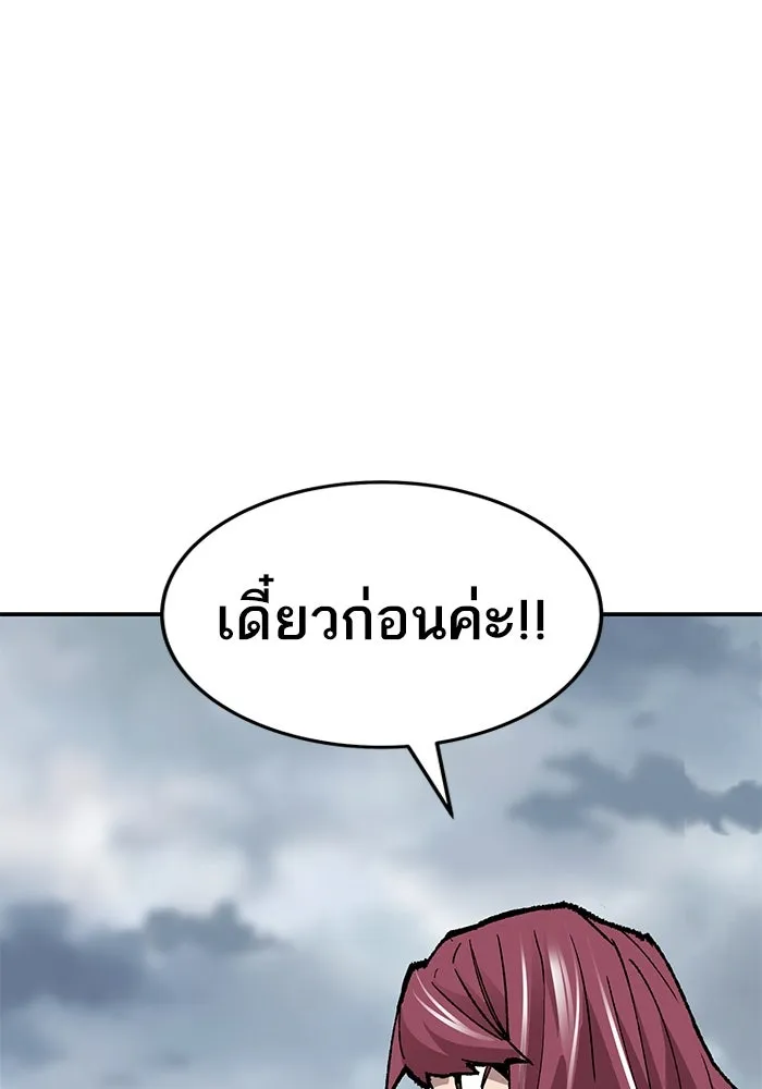 ยอดคนเลเวลทะลุ ตอนที่ 29 บุกทางเหนือ รูปที่ 176