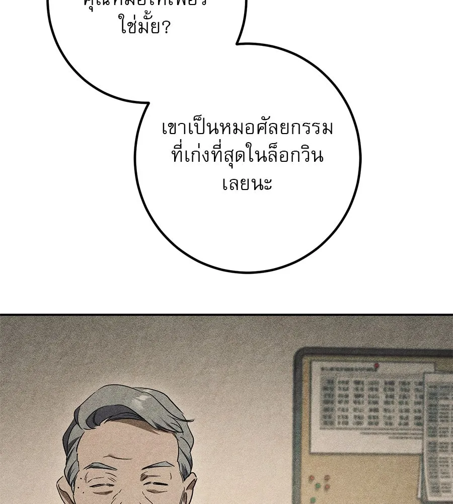 เรือนจำรัก ตอนที่ 31 รูปที่ 62