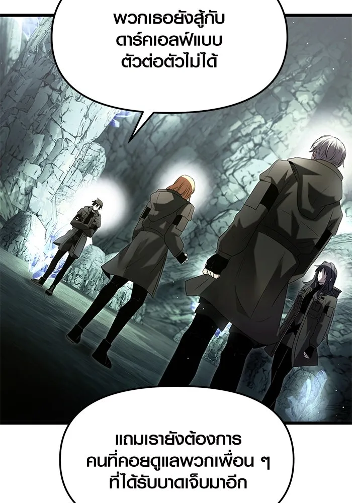 พลิกชะตาคว้าไอเทมระดับเทพ ตอนที่ 59 รูปที่ 68