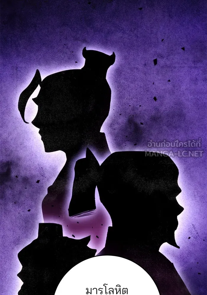 ดาบแห่งจักรพรรดิ ตอนที่ 27 รูปที่ 126