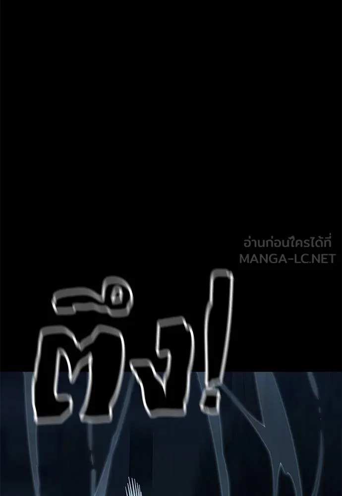 ยมราชลงทัณฑ์ ตอนที่ 73 รูปที่ 136