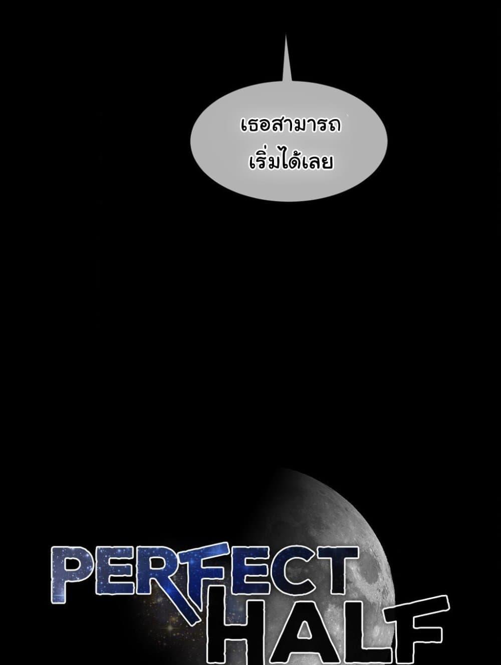 Doujin-Lc- อ่าน โดจิน มังฮวา เกาหลี ญี่ปุ่น จีน แปลไทย Perfect Half ตอนที่ 1 2 3 4 5 6 7 8 9 10 11 12 13 14 ฟรี ไม่มีโฆษณา อ่าน โดจิน Manhwa เกาหลี ญี่ปุ่น จีน เรามีครบ คัดมาให้เน้นๆ โดจิน 18+ รับประกันความฟินโดย  Doujin Lc