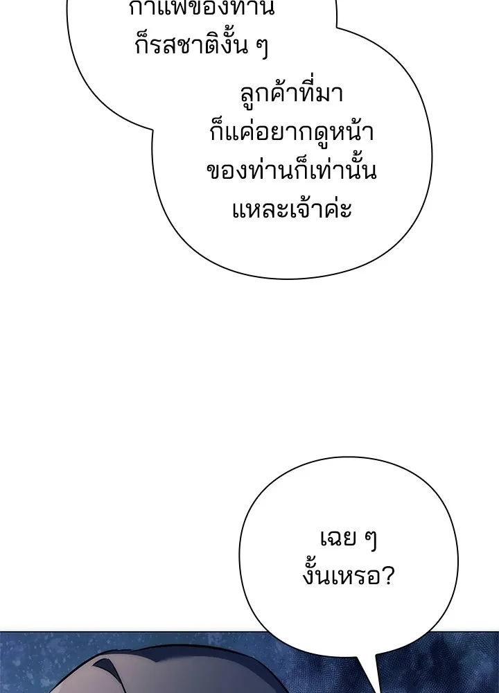 คืนแห่งโทแกบี ตอนที่ 48 รูปที่ 23