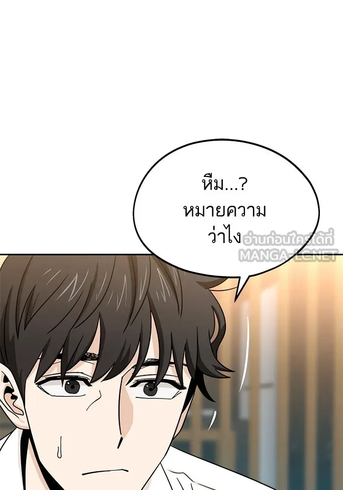 โชคชะตานำพารัก ตอนที่ 63 มองเป็นแบบนั้นนี่เอง รูปที่ 60