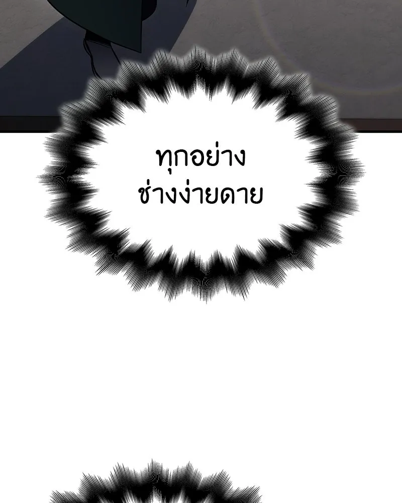 เกิดอีกทีเป็นว่าที่ประมุขลัทธิมาร ตอนที่ 133 รูปที่ 182