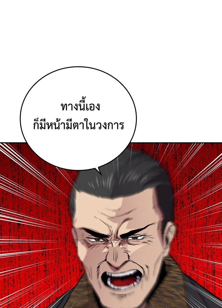 นักเลงกระจอกย้อนเวลามาทวงแค้น ตอนที่ 62 รูปที่ 88