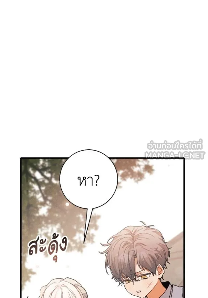 รักนะคะ ป๊ะป๋า ตอนที่ 37 รูปที่ 73