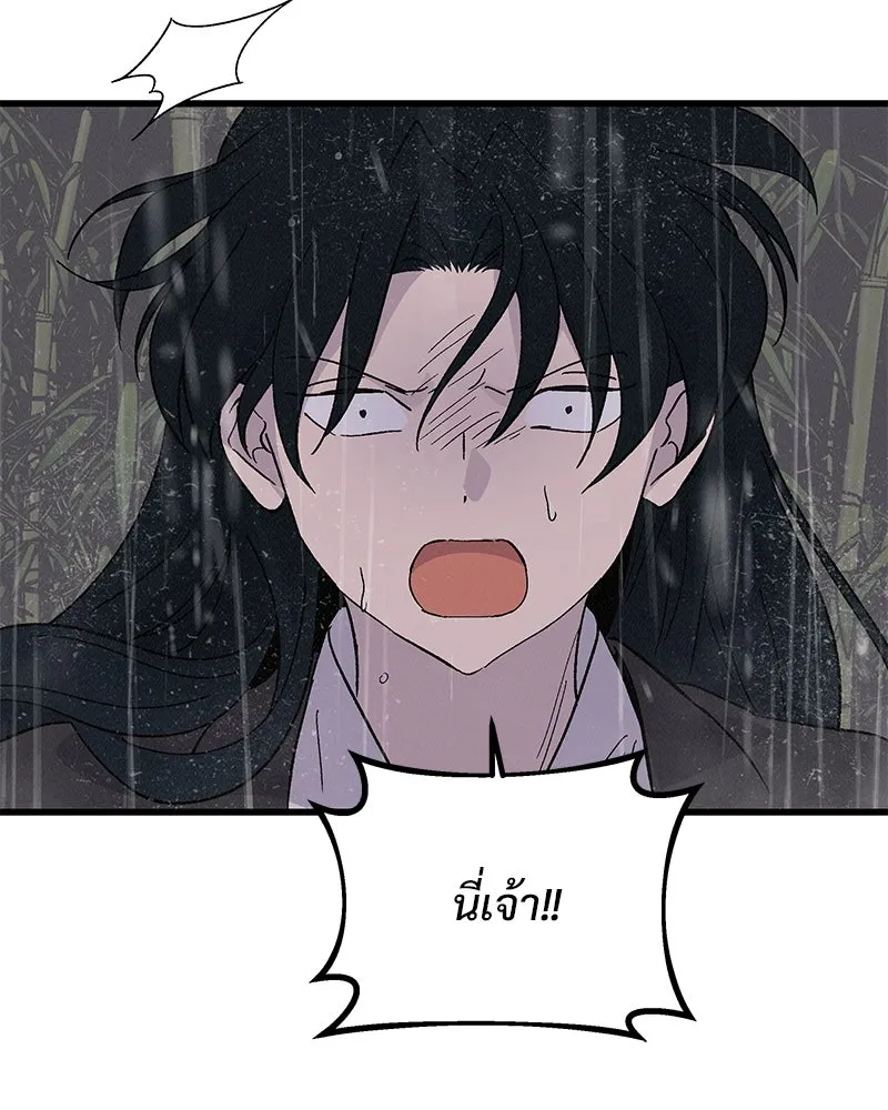 ข้าต้องไม่ใช่พระชายา ตอนที่ 83 รูปที่ 107