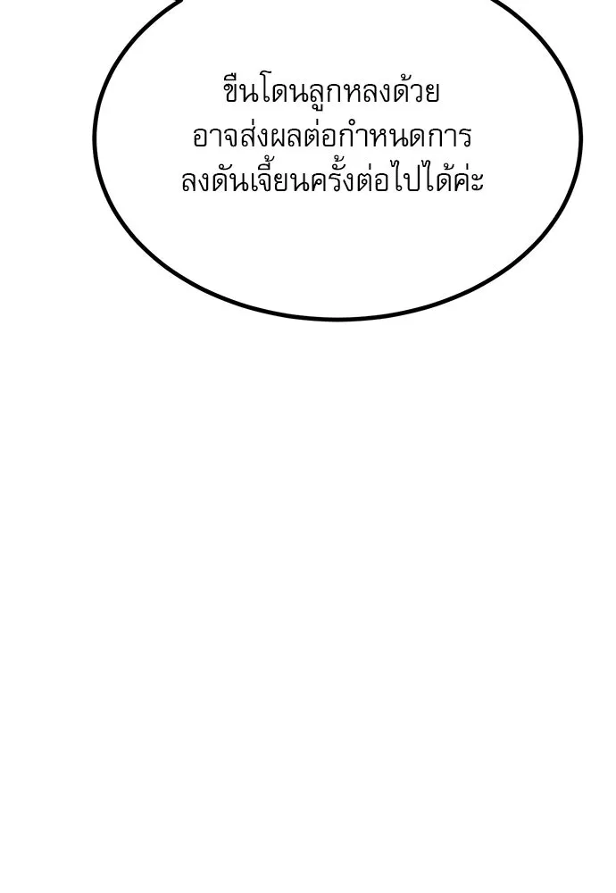 ก็อบลินเลเวล 999 ตอนที่ 15 รูปที่ 67