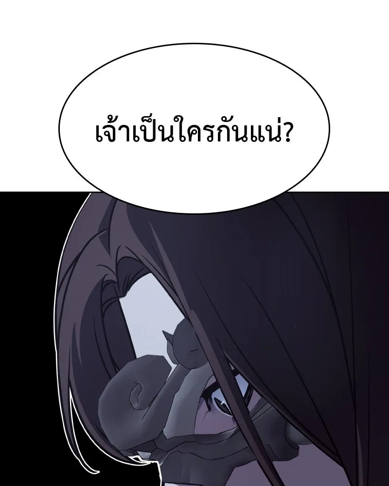 เกิดอีกทีเป็นว่าที่ประมุขลัทธิมาร ตอนที่ 66 รูปที่ 13