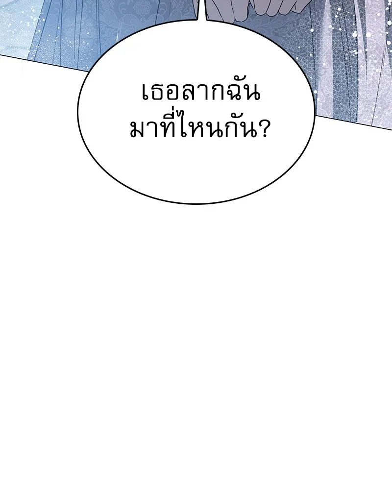กำราบรักร้ายนายจอมพยศ ตอนที่ 53 รูปที่ 8