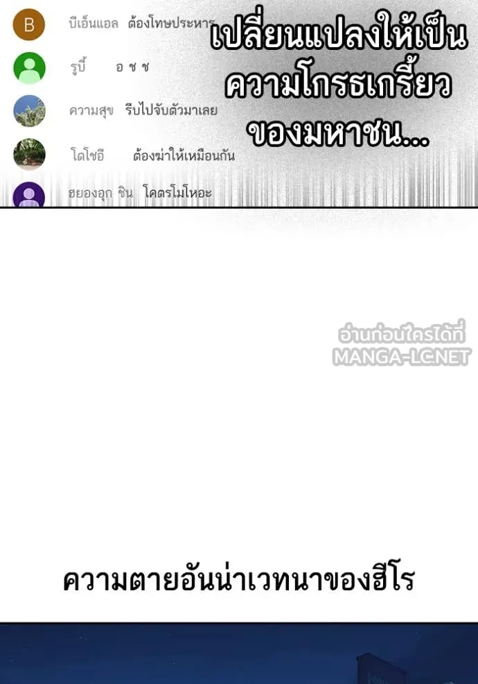 Study Group ตอนที่ 281 รูปที่ 91