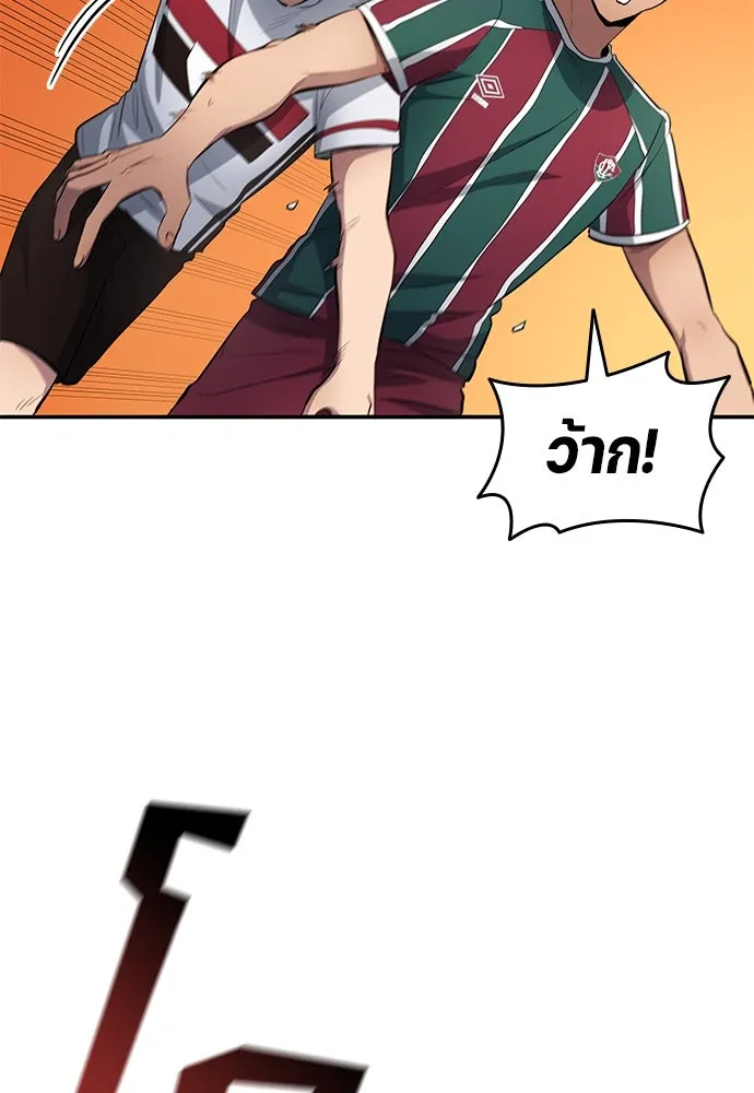 นักเตะแข้งสวรรค์ ตอนที่ 64 รูปที่ 52